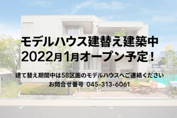 重量鉄骨造 アーカイブ tvkハウジングプラザ横浜|日本最大級の総合