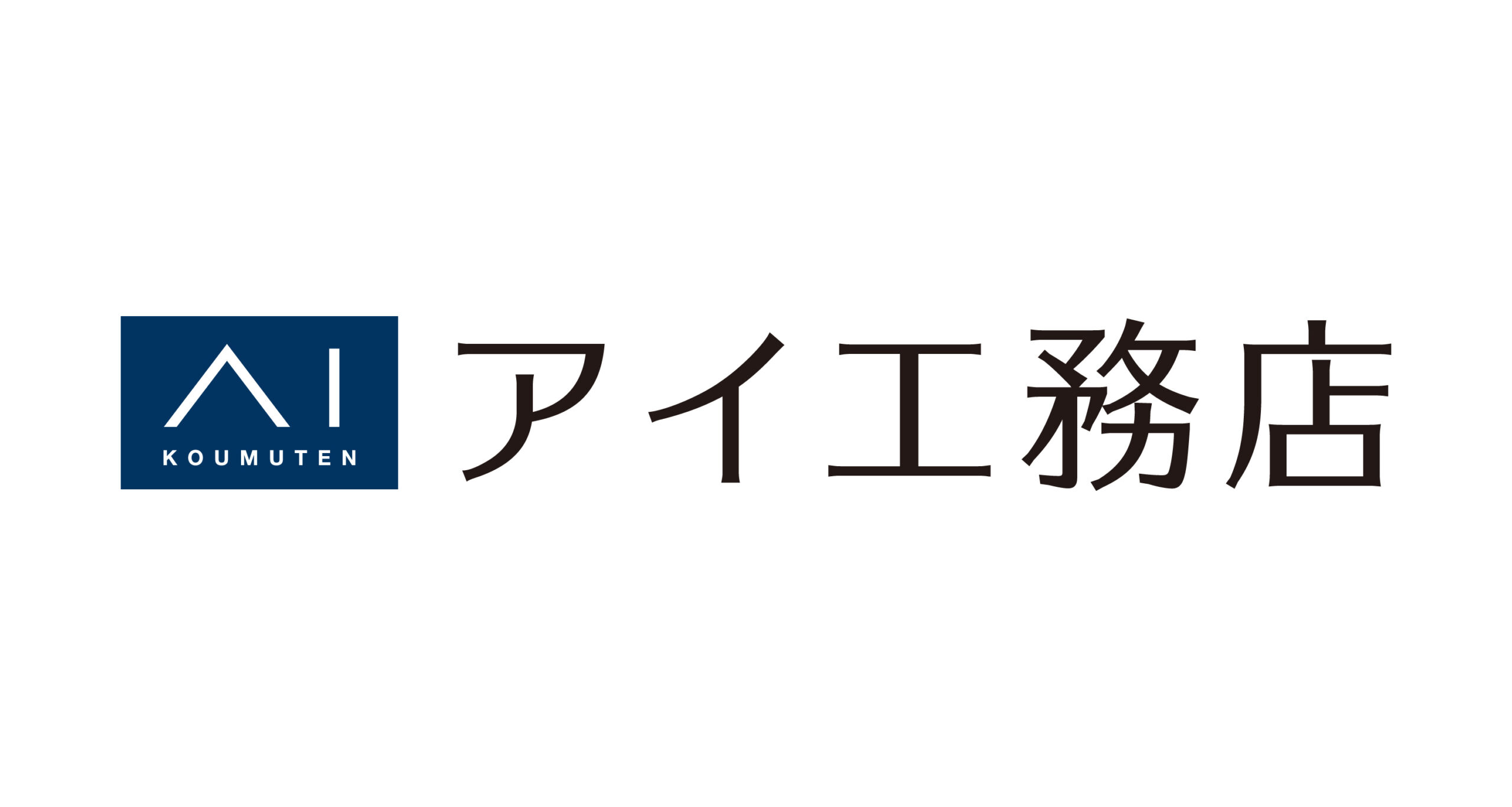 アイ工務店